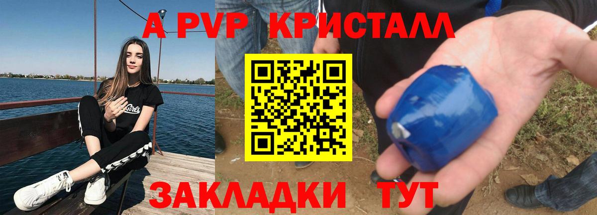 Alpha PVP СК КРИС  Вход с VPN  Барабинск  Alfa_PVP  Альфа ПВП VHQ 