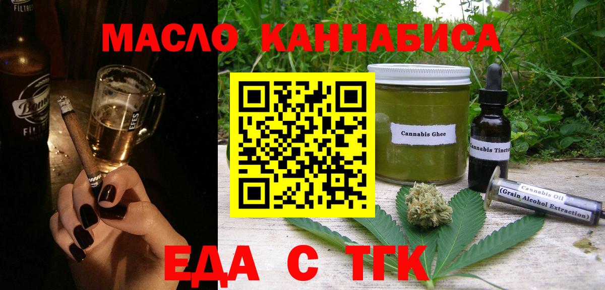 Печенье с ТГК конопля  Вход с VPN  Барабинск 