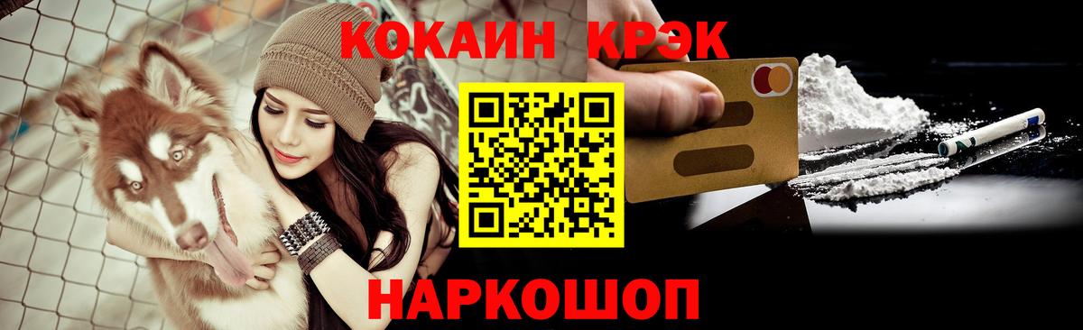 Cocaine 98%  Вход с VPN  Барабинск  COCAIN  Cocaine FishScale 