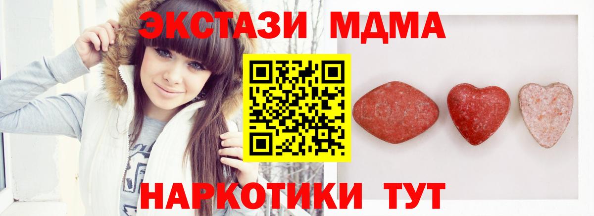 Ecstasy 250 мг Барабинск