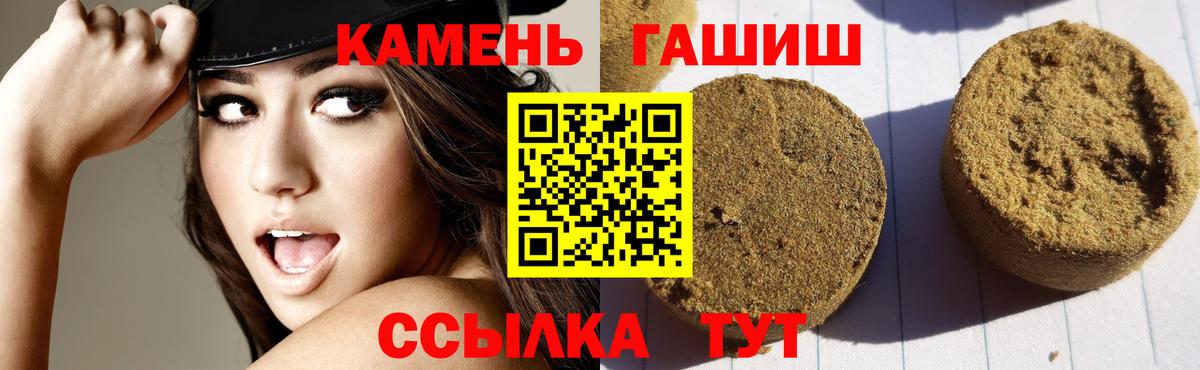Барабинск  Гашиш Premium  Вход с VPN 