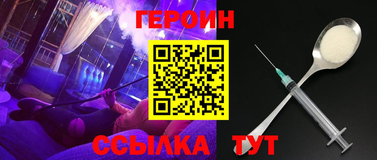 Барабинск  Героин Афган  Вход с VPN 