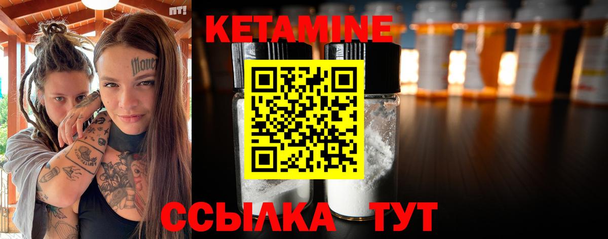 Барабинск  Кетамин ketamine  Вход с VPN  КЕТАМИН ketamine 