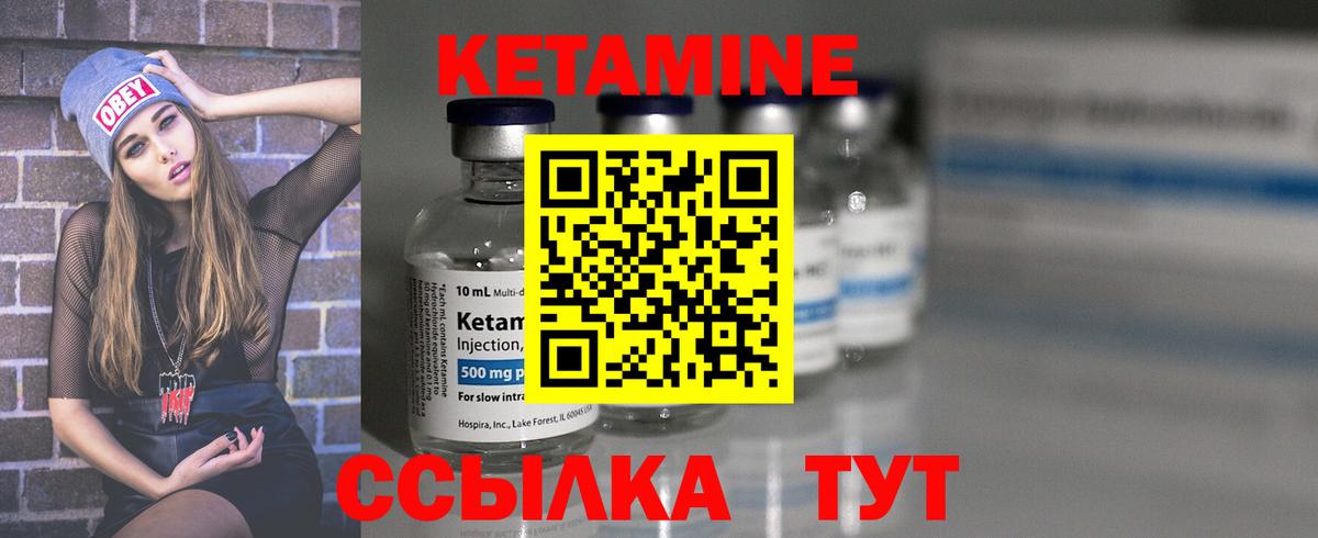 Кетамин ketamine Барабинск