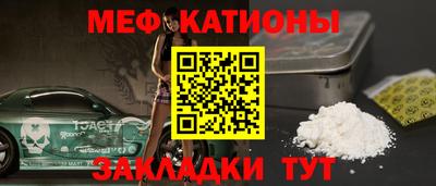меф Конаково