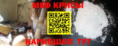 меф Конаково