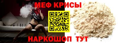 меф Конаково