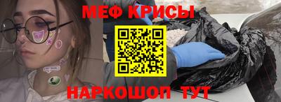 меф Конаково