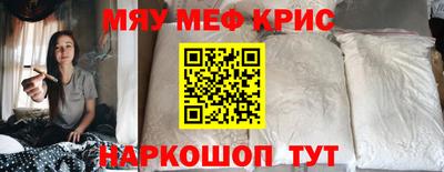меф Конаково