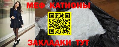 меф Конаково