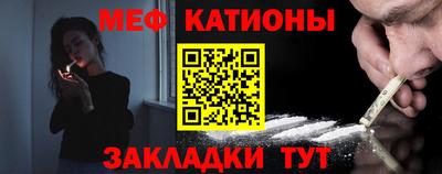 меф Конаково