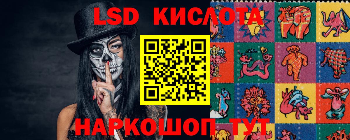 LSD-25 экстази кислота  Вход с VPN  Лсд 25 экстази ecstasy  Барабинск 