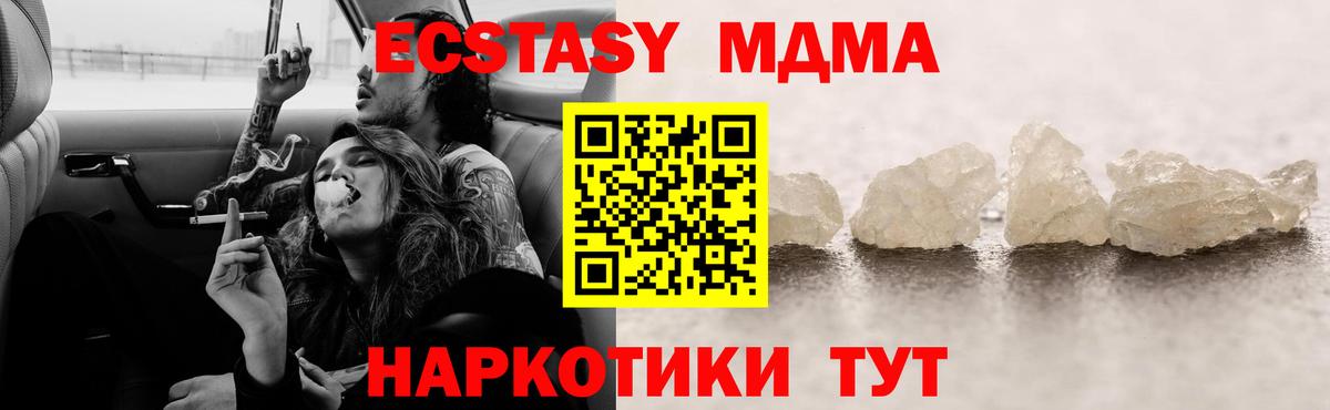 MDMA молли  Вход с VPN  Барабинск  MDMA молли 