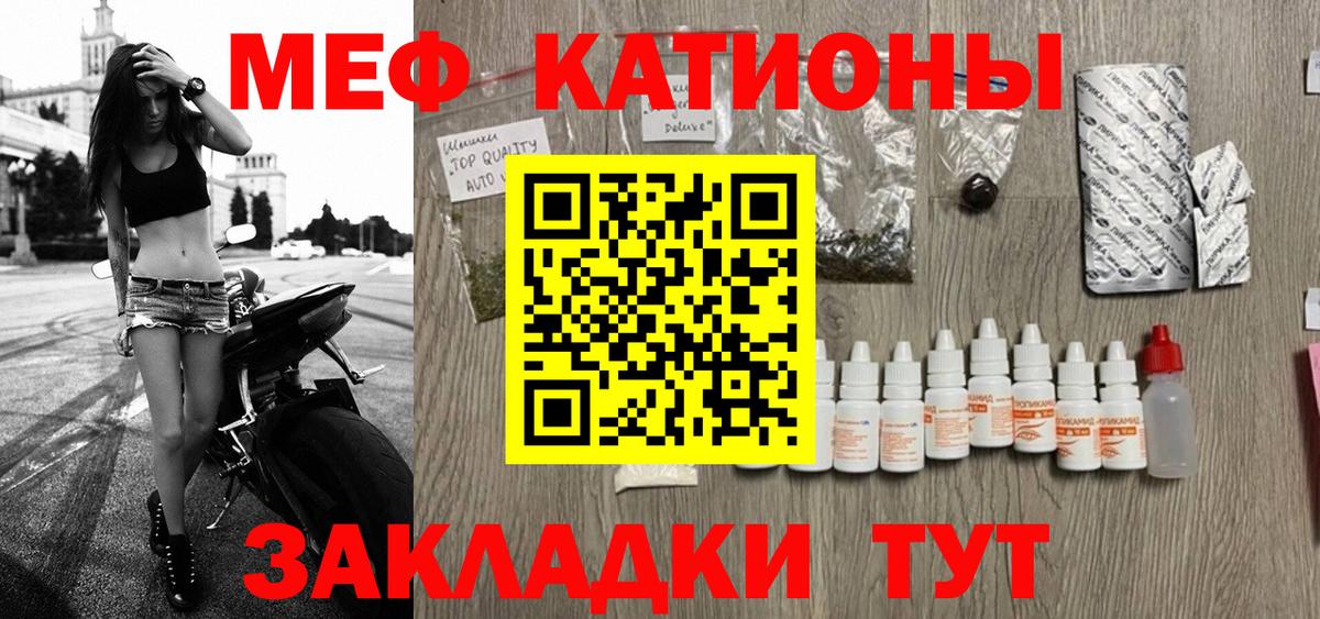 МЕФ кристаллы Барабинск
