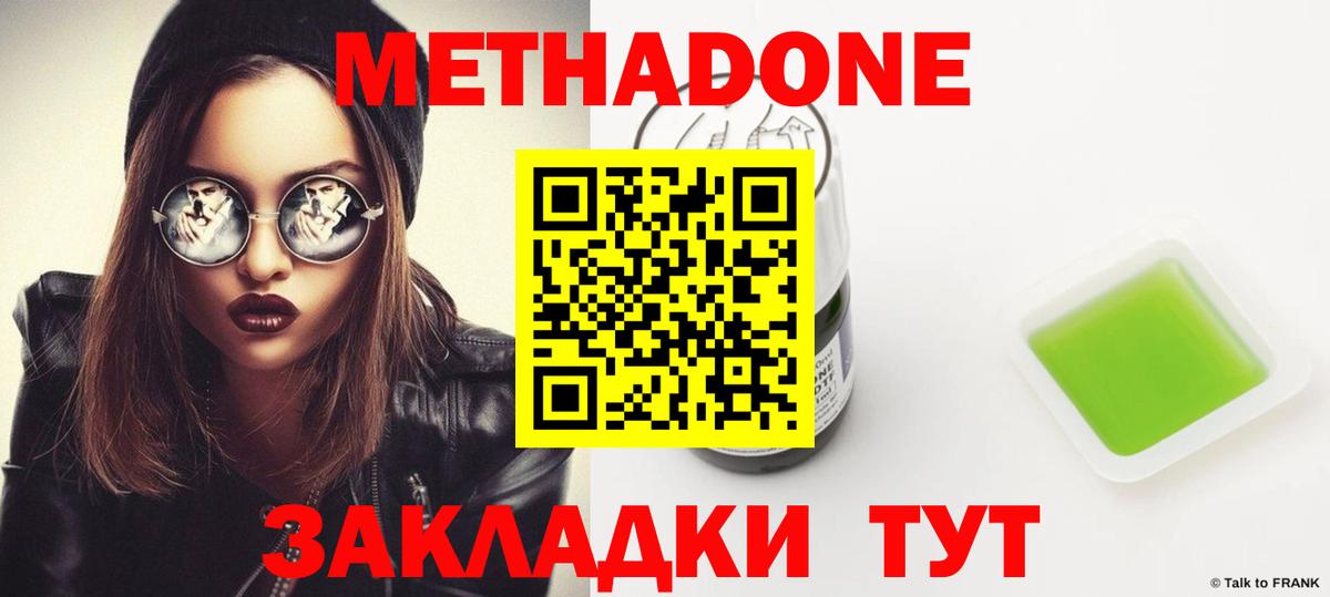 Метадон кристалл  Вход с VPN  ссылка на мегу как зайти  Барабинск  Метадон VHQ 