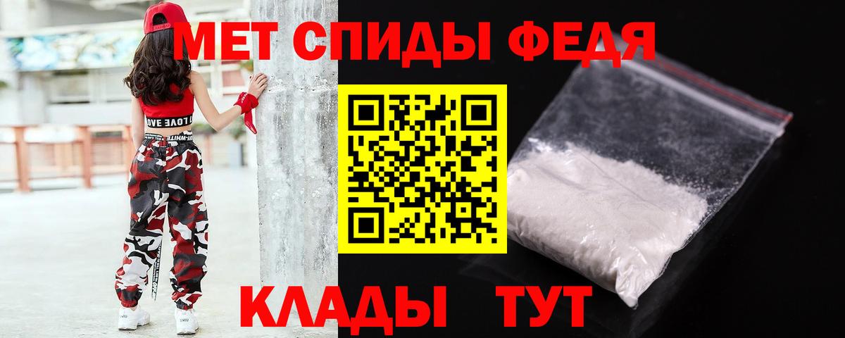 Метамфетамин мет  Вход с VPN  Барабинск 