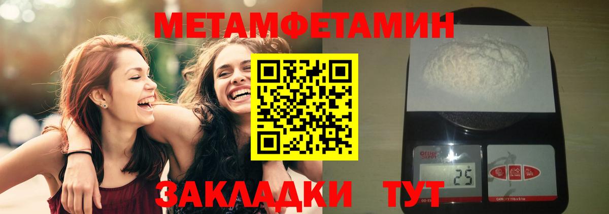 МЕТАМФЕТАМИН кристалл Барабинск