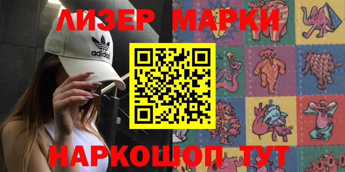 Марки 25I-NBOMe 1,5мг  Вход с VPN  Барабинск  Марки 25I-NBOMe 1,5мг 