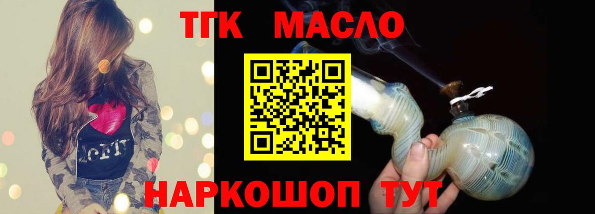 Дистиллят ТГК THC oil  Вход с VPN  Барабинск 