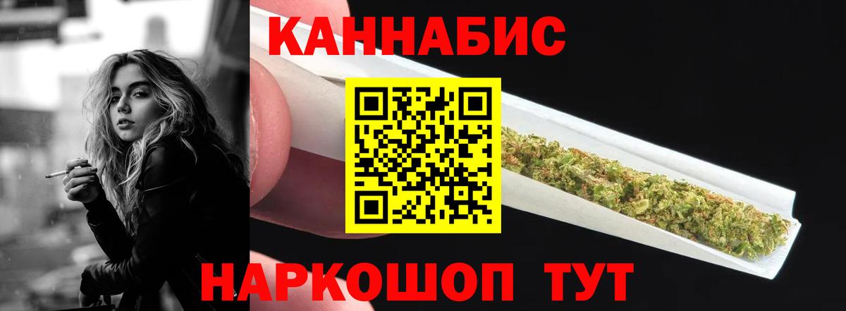 Бошки марихуана план  Шишки марихуана план  Вход с VPN  Конопля тримм  Барабинск 