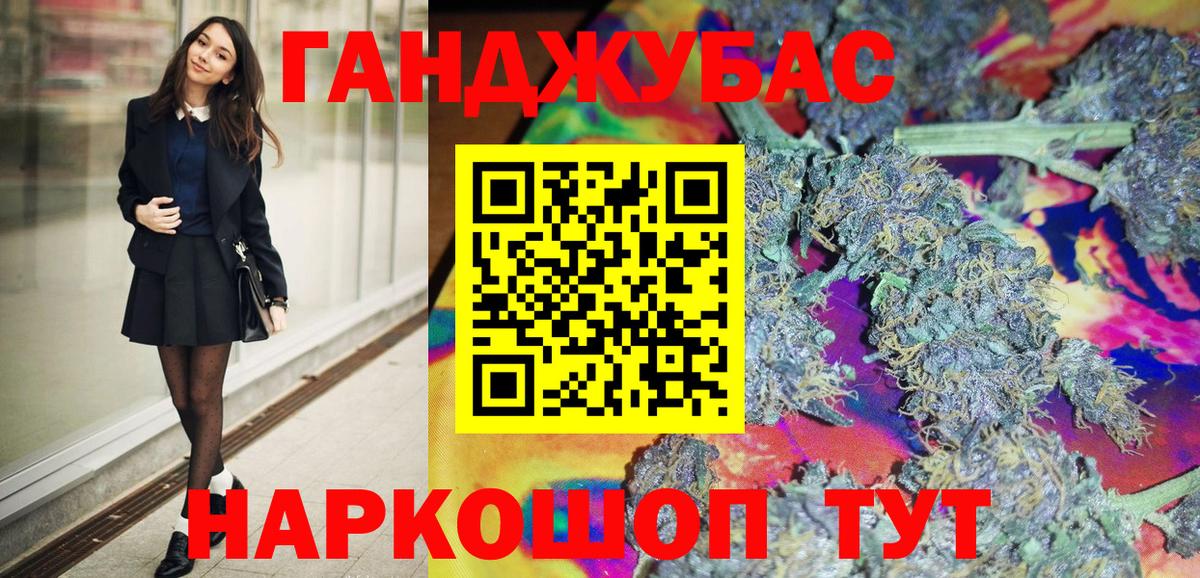 Канабис Amnesia Барабинск